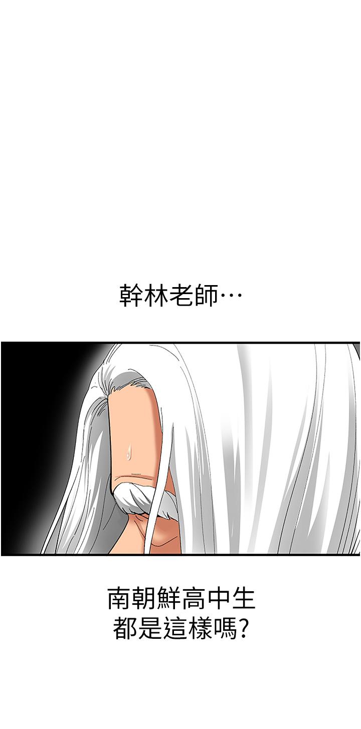 第2话-启动条件：米分糸工女乃豆页-地表最屌卧底干员-黑嘿嘿（第15张）