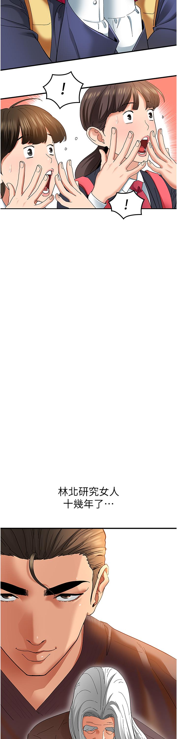 第2话-启动条件：米分糸工女乃豆页-地表最屌卧底干员-黑嘿嘿（第17张）