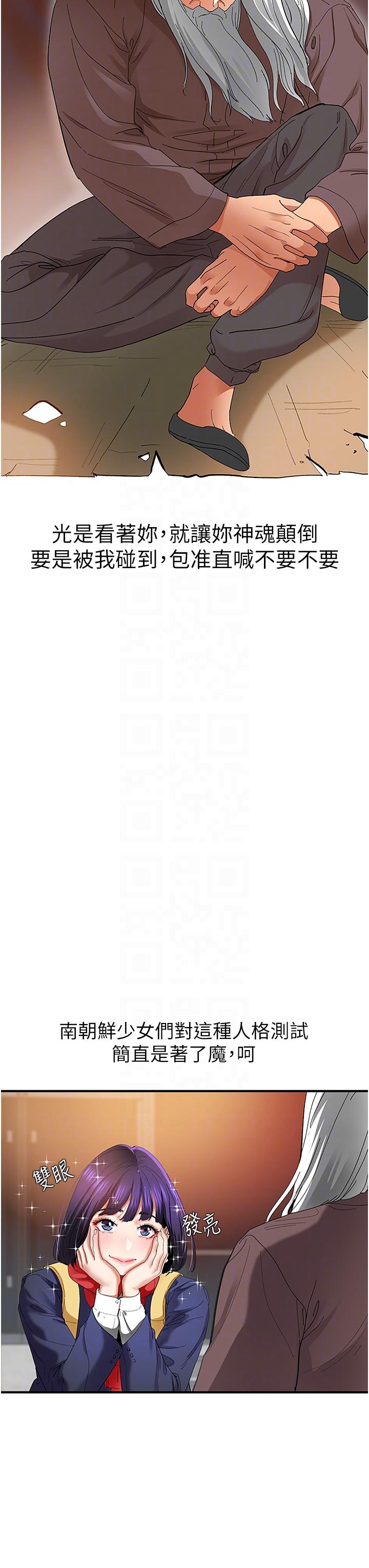 第2话-启动条件：米分糸工女乃豆页-地表最屌卧底干员-黑嘿嘿（第18张）