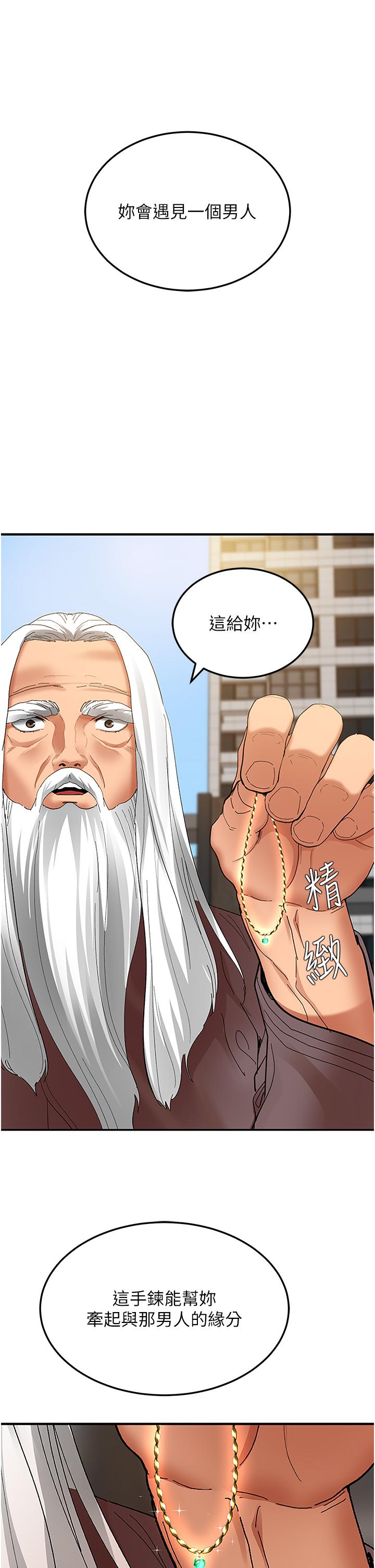 第2话-启动条件：米分糸工女乃豆页-地表最屌卧底干员-黑嘿嘿（第19张）