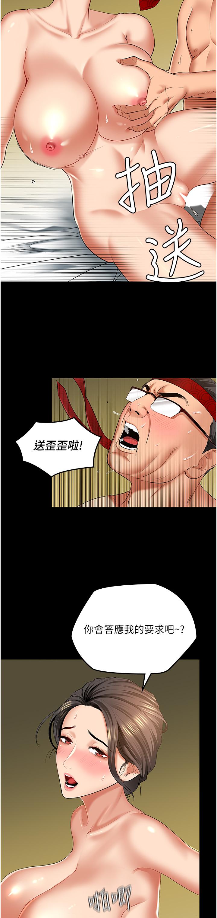 第3话-把乾涸的井变水库-地表最屌卧底干员-黑嘿嘿（第8张）