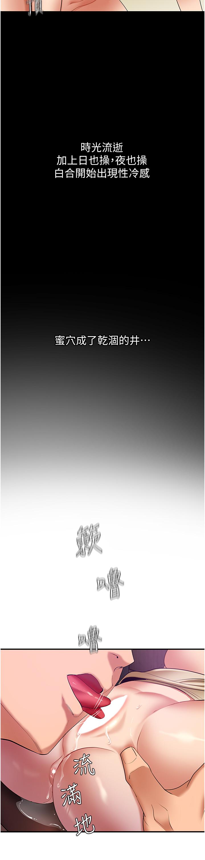 第3话-把乾涸的井变水库-地表最屌卧底干员-黑嘿嘿（第11张）