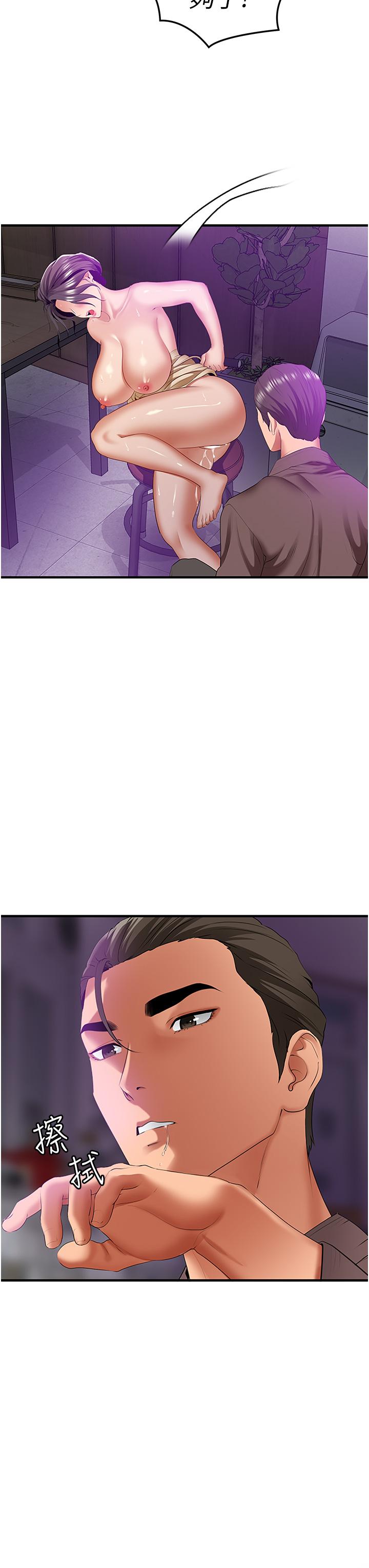 第3话-把乾涸的井变水库-地表最屌卧底干员-黑嘿嘿（第16张）
