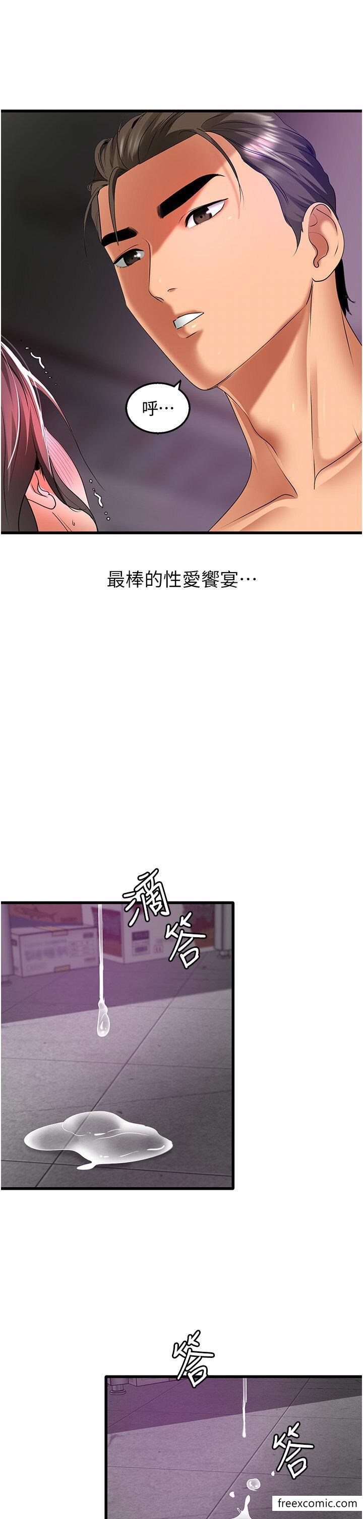 第4话-砲击座标：G点-地表最屌卧底干员-黑嘿嘿（第13张）