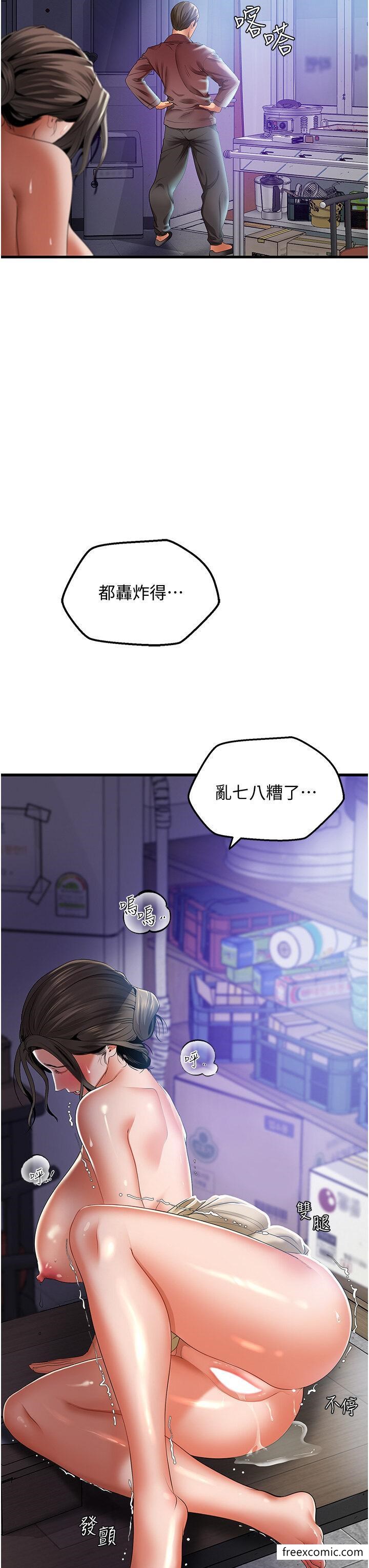 第4话-砲击座标：G点-地表最屌卧底干员-黑嘿嘿（第17张）