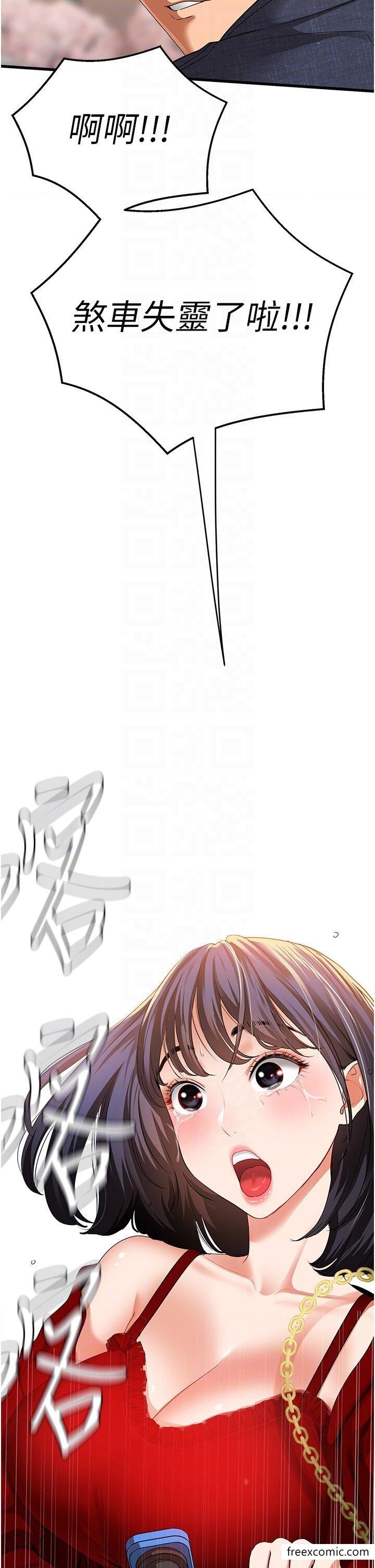 第5话-适合撩妹的发春期-地表最屌卧底干员-黑嘿嘿（第14张）