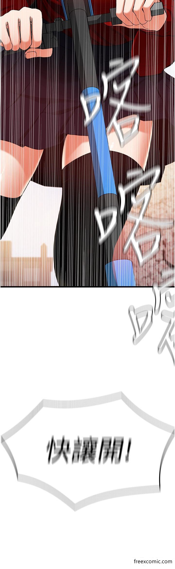 第5话-适合撩妹的发春期-地表最屌卧底干员-黑嘿嘿（第15张）