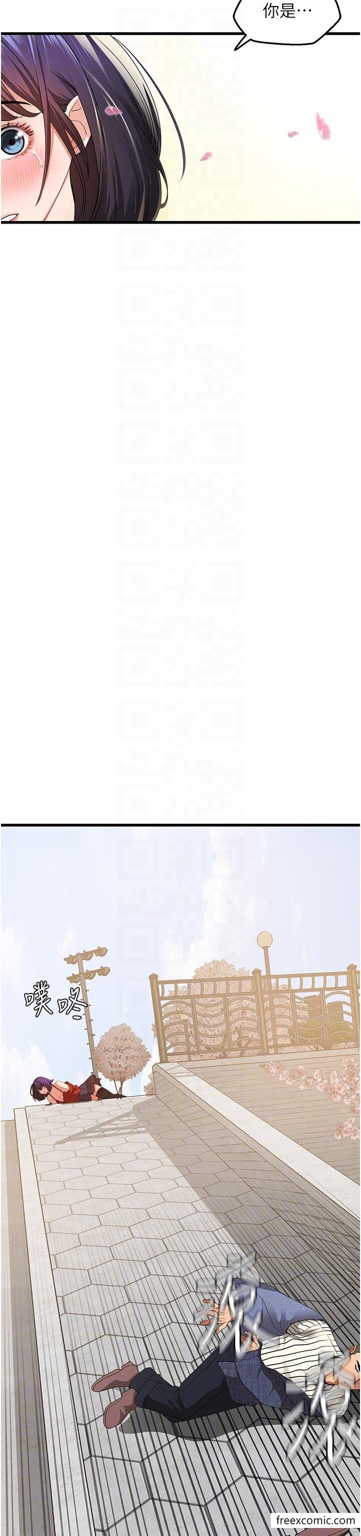 第5话-适合撩妹的发春期-地表最屌卧底干员-黑嘿嘿（第18张）