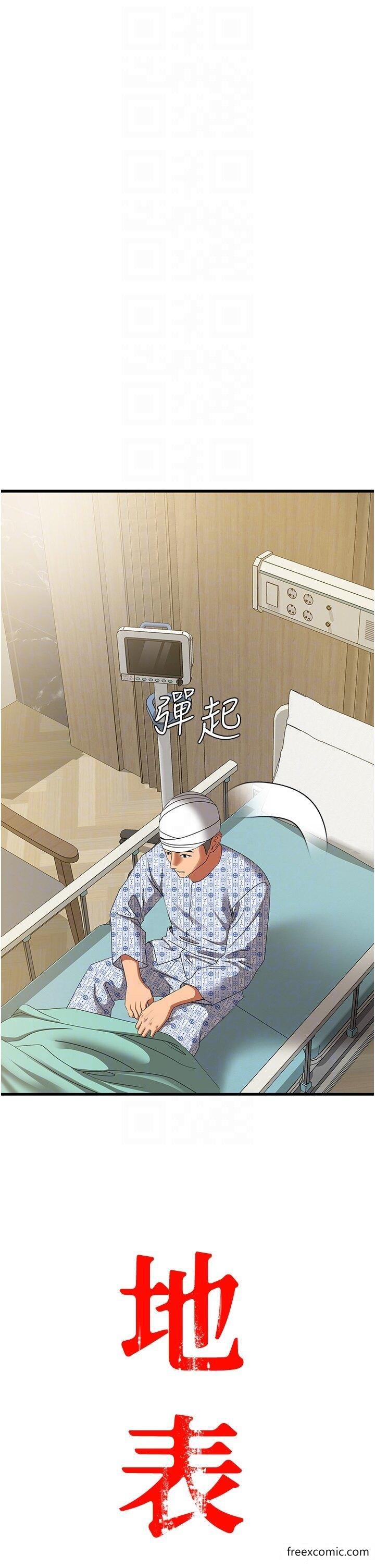 第5话-适合撩妹的发春期-地表最屌卧底干员-黑嘿嘿（第22张）