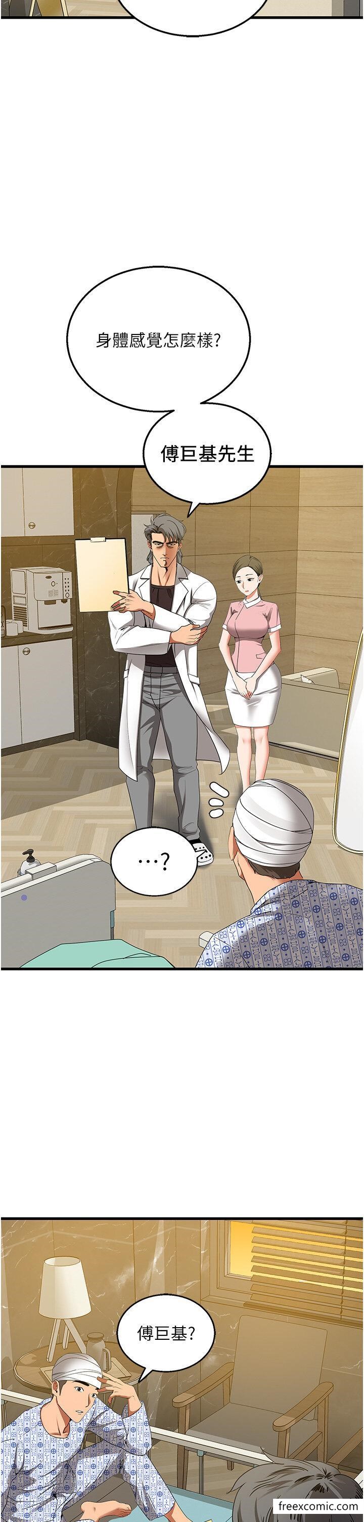 第5话-适合撩妹的发春期-地表最屌卧底干员-黑嘿嘿（第25张）