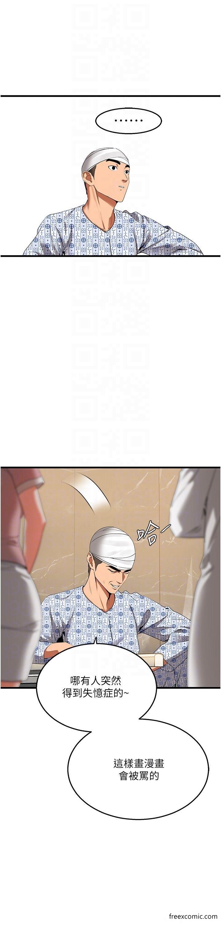 第5话-适合撩妹的发春期-地表最屌卧底干员-黑嘿嘿（第28张）