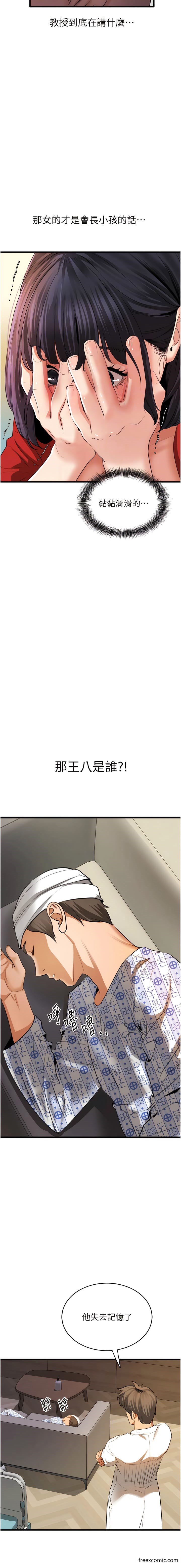 第8话-同志，快来把我操坏-地表最屌卧底干员-黑嘿嘿（第4张）