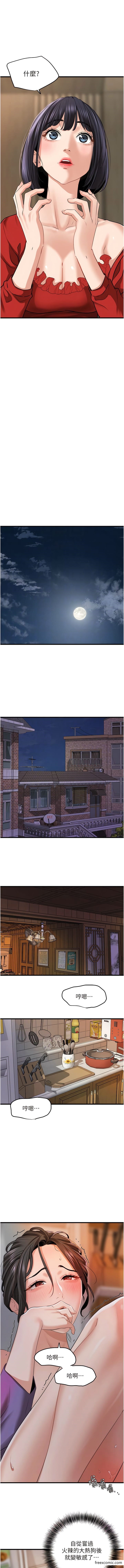 第8话-同志，快来把我操坏-地表最屌卧底干员-黑嘿嘿（第5张）