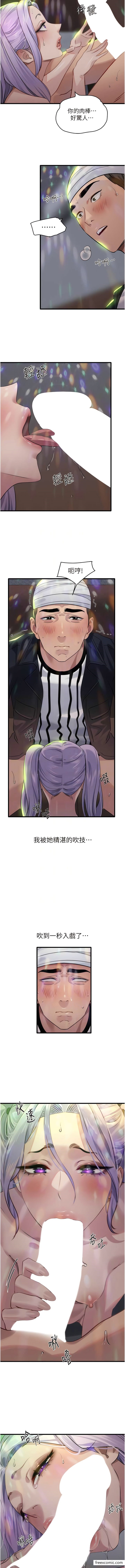 第10话-送上门的天生名器-地表最屌卧底干员-黑嘿嘿（第11张）