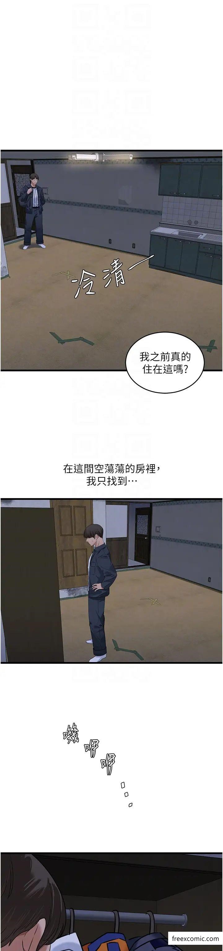 第12话-爱的kiss蹦蹦-地表最屌卧底干员-黑嘿嘿（第9张）