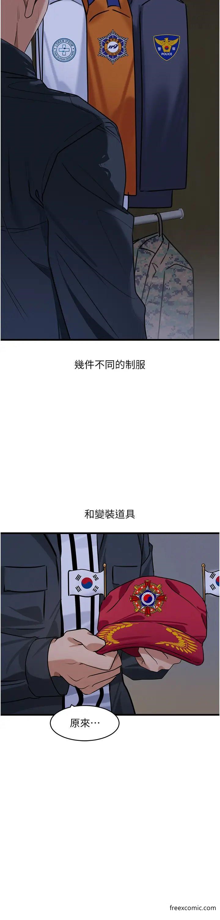 第12话-爱的kiss蹦蹦-地表最屌卧底干员-黑嘿嘿（第10张）