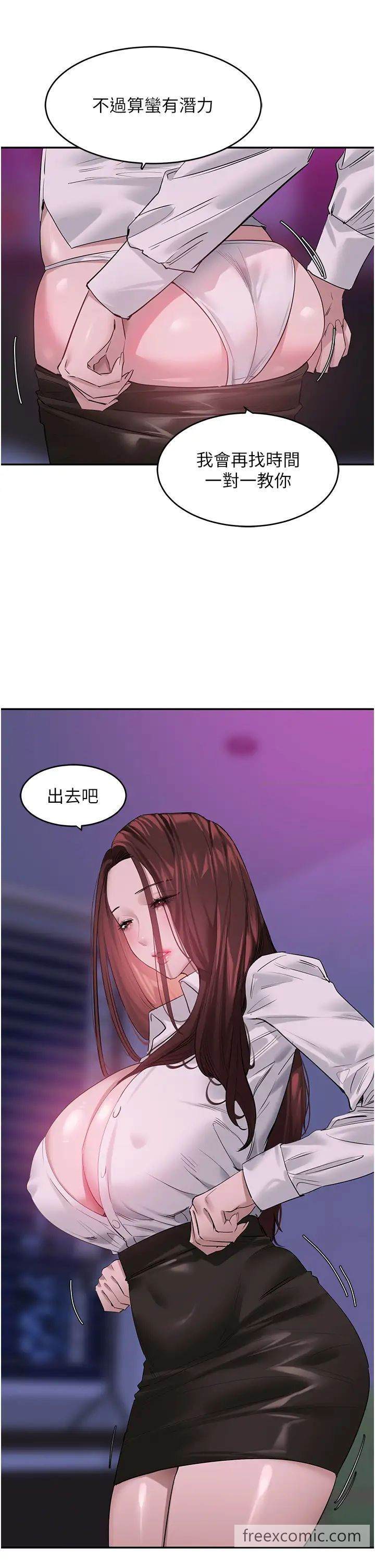 第17话-金(精)钱游戏-地表最屌卧底干员-黑嘿嘿（第7张）