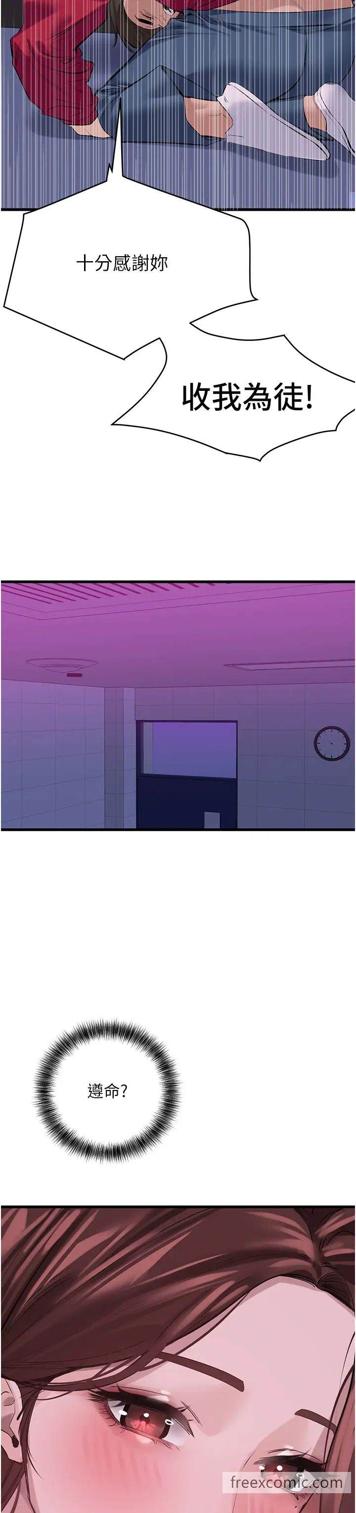 第17话-金(精)钱游戏-地表最屌卧底干员-黑嘿嘿（第9张）