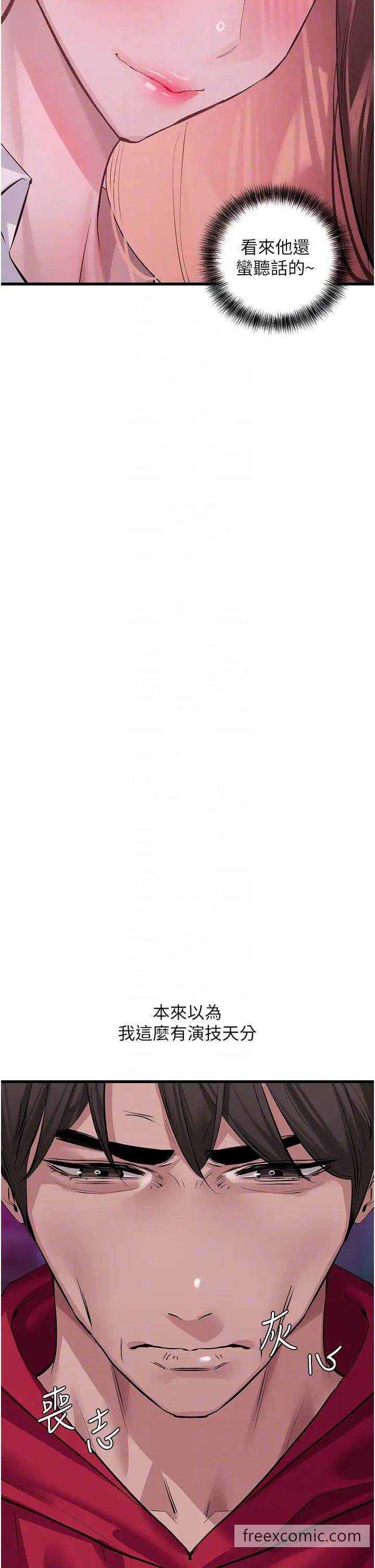 第17话-金(精)钱游戏-地表最屌卧底干员-黑嘿嘿（第10张）