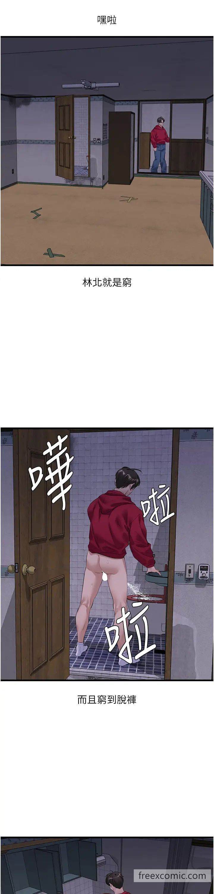 第17话-金(精)钱游戏-地表最屌卧底干员-黑嘿嘿（第13张）