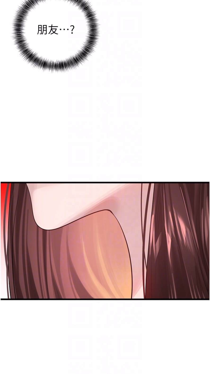 第18话-一帘「湿」梦-地表最屌卧底干员-黑嘿嘿（第13张）