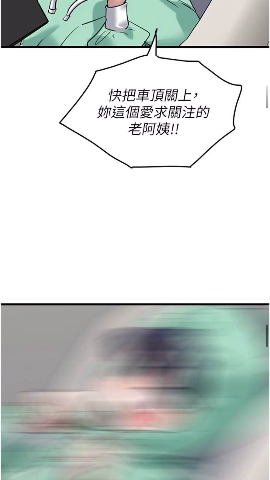 第18话-一帘「湿」梦-地表最屌卧底干员-黑嘿嘿（第18张）