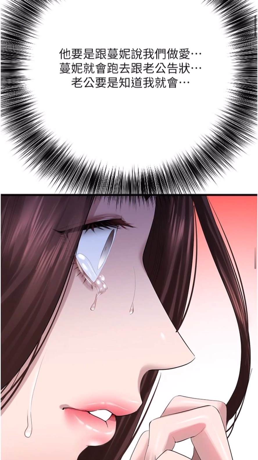 第18话-一帘「湿」梦-地表最屌卧底干员-黑嘿嘿（第23张）