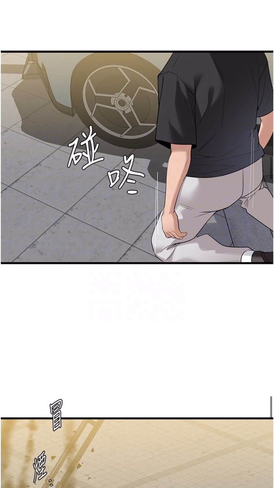 第18话-一帘「湿」梦-地表最屌卧底干员-黑嘿嘿（第30张）