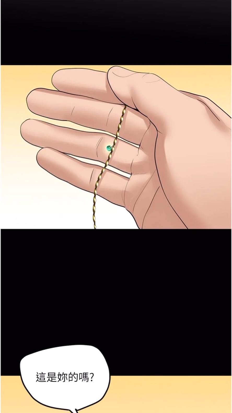 第18话-一帘「湿」梦-地表最屌卧底干员-黑嘿嘿（第35张）