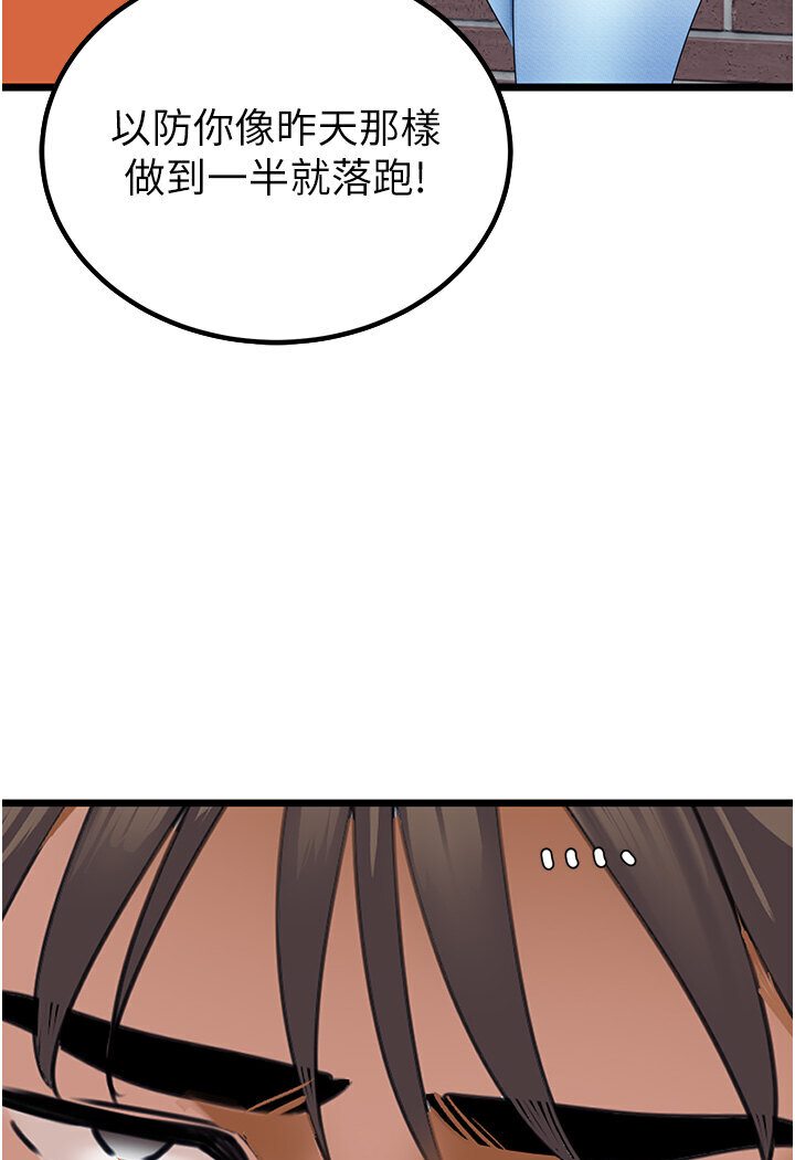 第22话-我想在顶楼做&hellip;-地表最屌卧底干员-黑嘿嘿（第10张）