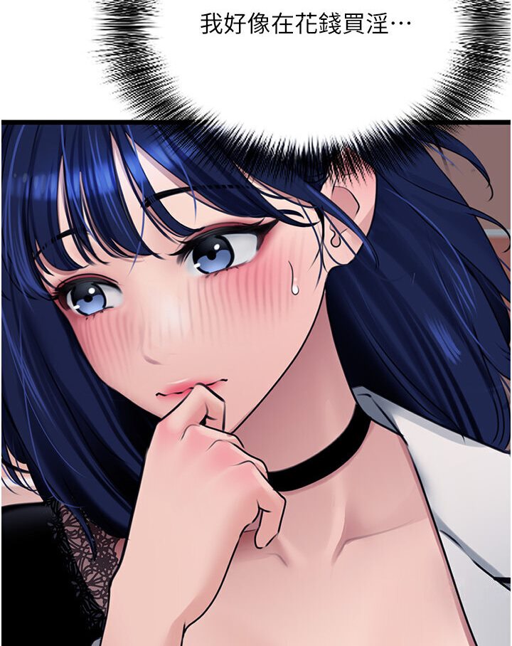 第22话-我想在顶楼做&hellip;-地表最屌卧底干员-黑嘿嘿（第12张）