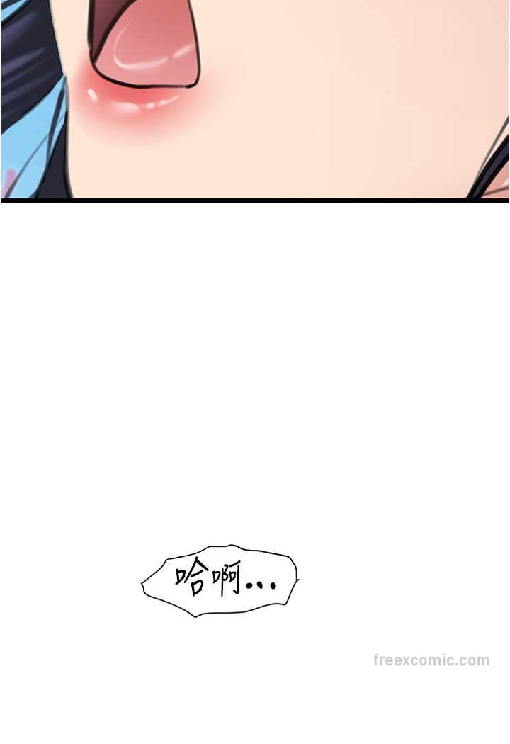 第23话-挑起战火的棒棒-地表最屌卧底干员-黑嘿嘿（第9张）