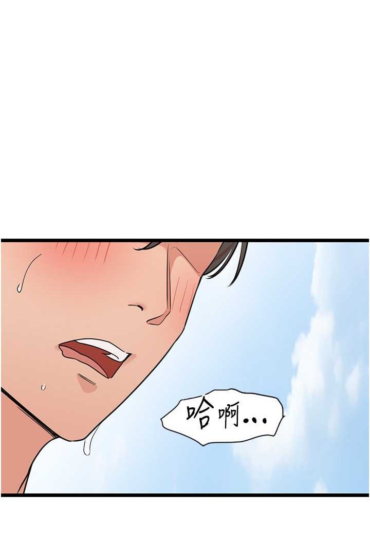 第23话-挑起战火的棒棒-地表最屌卧底干员-黑嘿嘿（第10张）