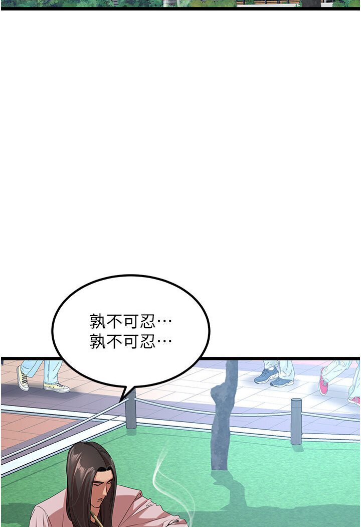 第24话-「顶」天立地的师恩-地表最屌卧底干员-黑嘿嘿（第2张）