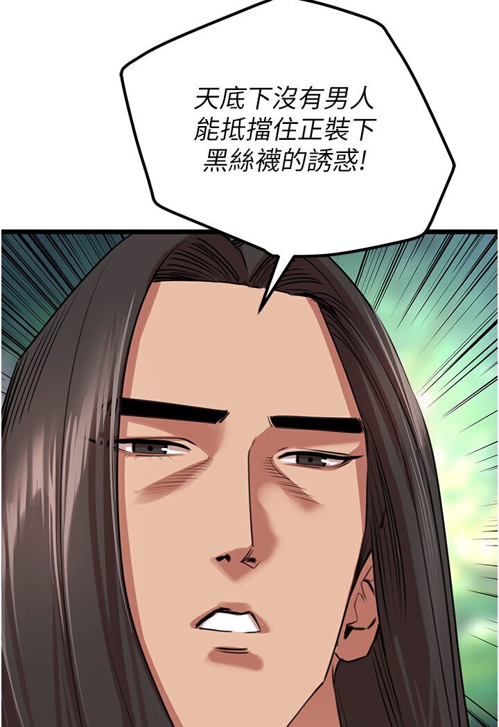 第24话-「顶」天立地的师恩-地表最屌卧底干员-黑嘿嘿（第4张）