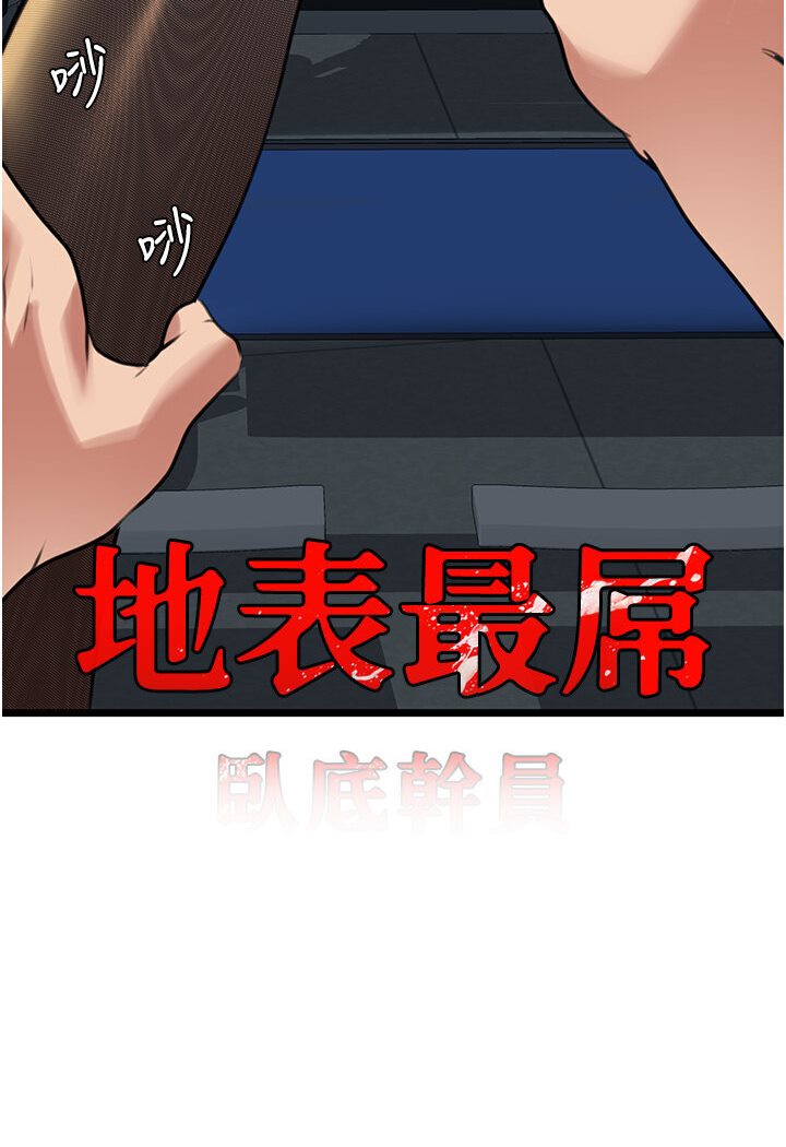 第24话-「顶」天立地的师恩-地表最屌卧底干员-黑嘿嘿（第8张）