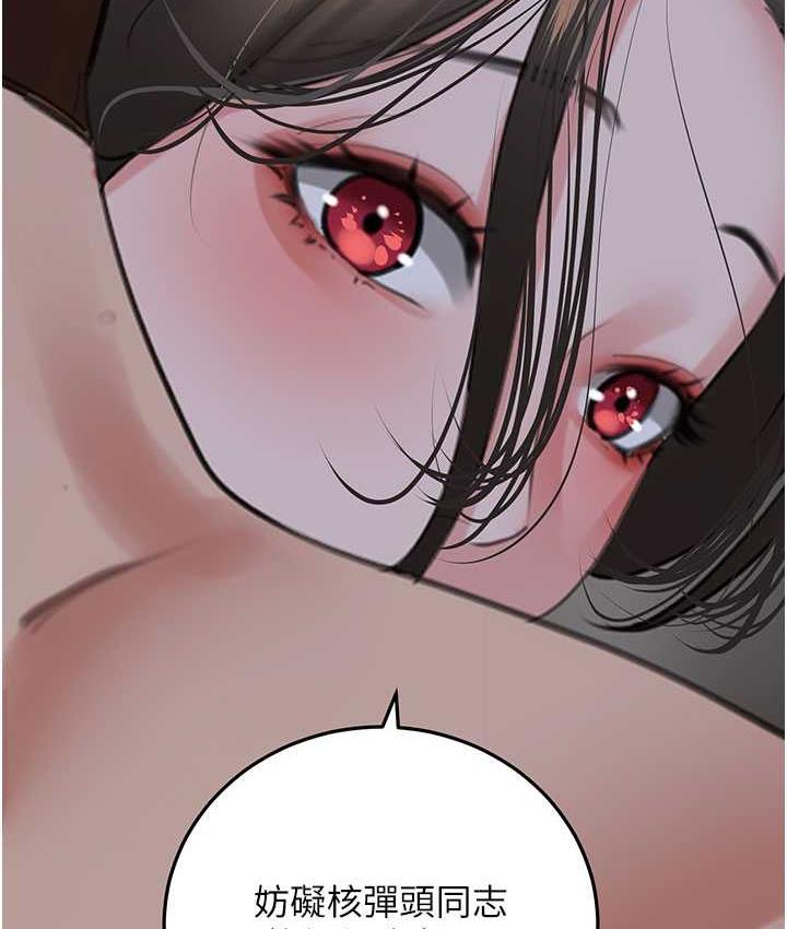 第28话-捨不得巨棒的女人们-地表最屌卧底干员-黑嘿嘿（第2张）