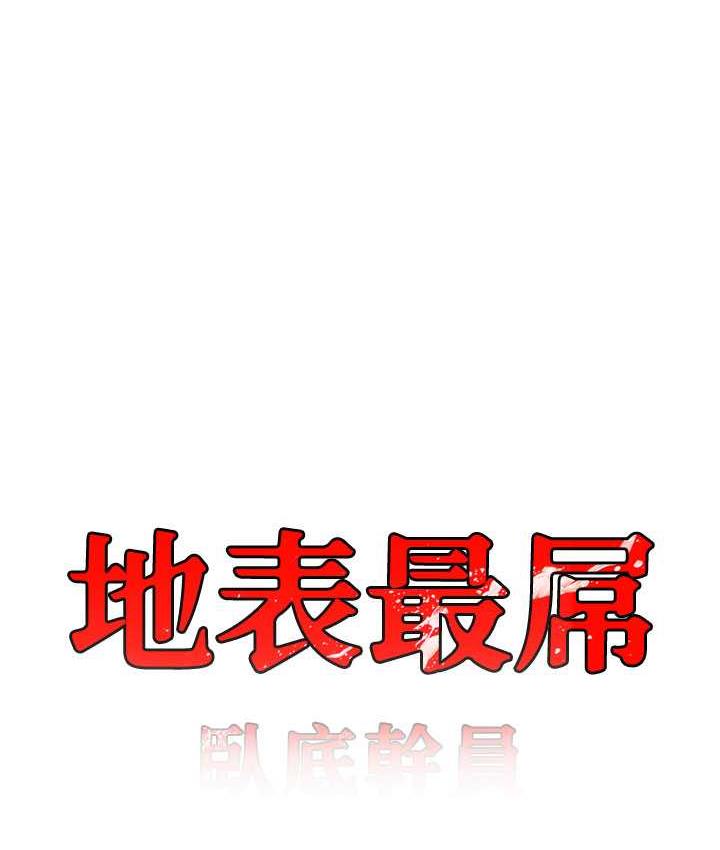 第28话-捨不得巨棒的女人们-地表最屌卧底干员-黑嘿嘿（第6张）