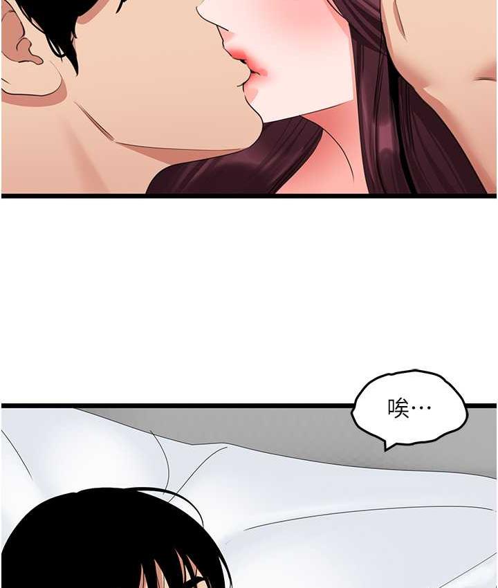 第28话-捨不得巨棒的女人们-地表最屌卧底干员-黑嘿嘿（第9张）