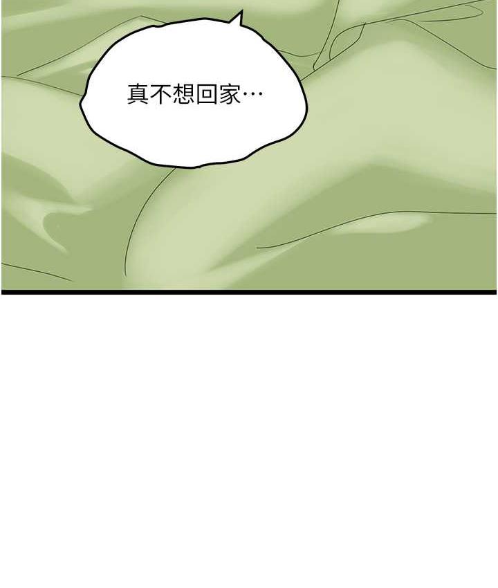 第28话-捨不得巨棒的女人们-地表最屌卧底干员-黑嘿嘿（第11张）