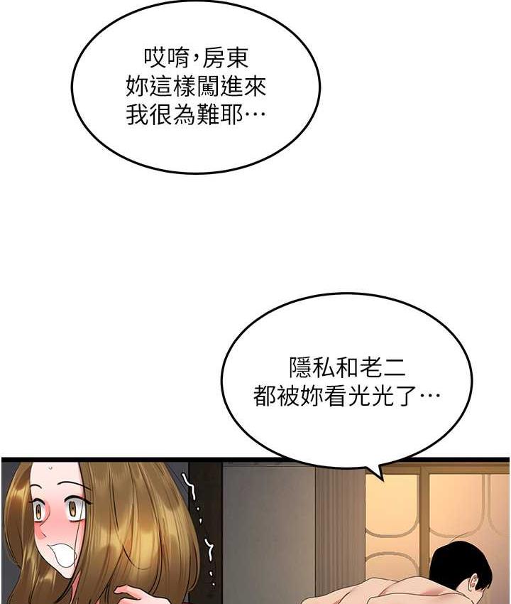 第28话-捨不得巨棒的女人们-地表最屌卧底干员-黑嘿嘿（第20张）