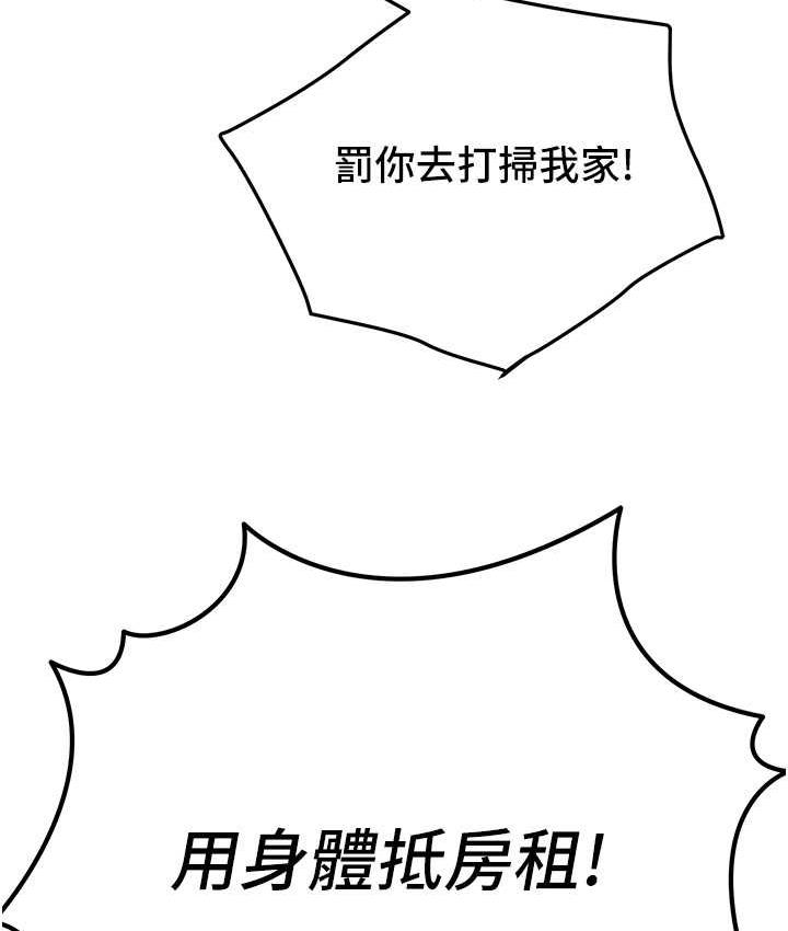第28话-捨不得巨棒的女人们-地表最屌卧底干员-黑嘿嘿（第22张）