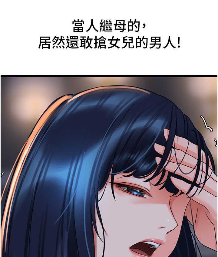 第29话-在桌子底下使坏-地表最屌卧底干员-黑嘿嘿（第5张）