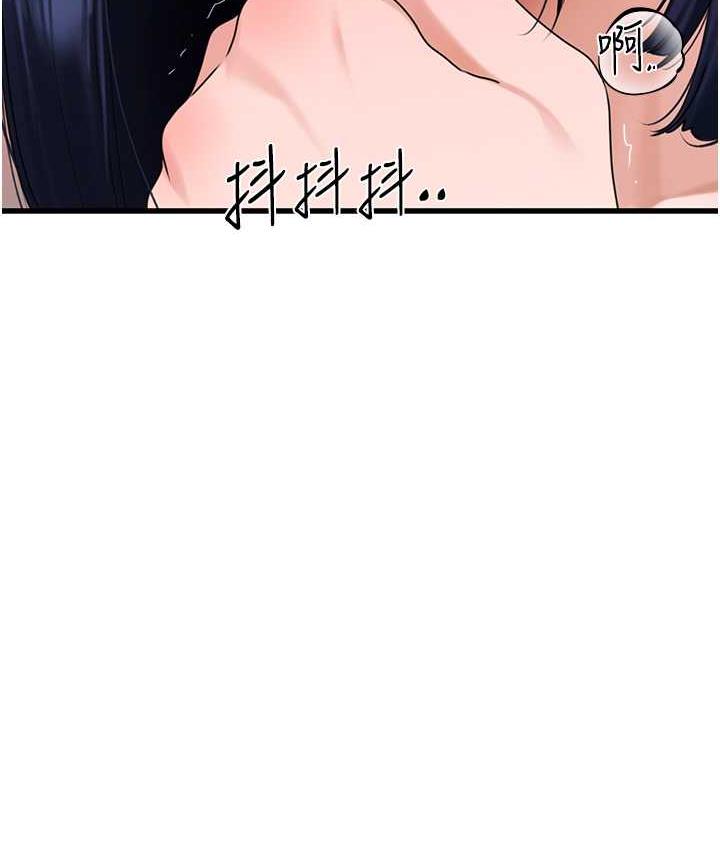 第30话-还想跟你更进一步&hearts;-地表最屌卧底干员-黑嘿嘿（第12张）