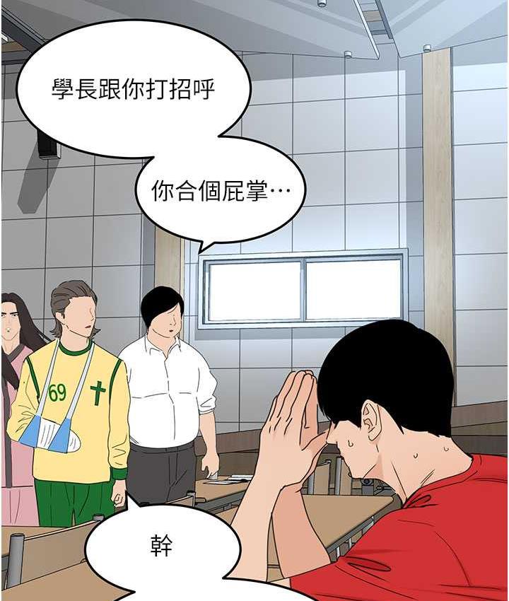 第31话-射得妳片甲不留-地表最屌卧底干员-黑嘿嘿（第8张）