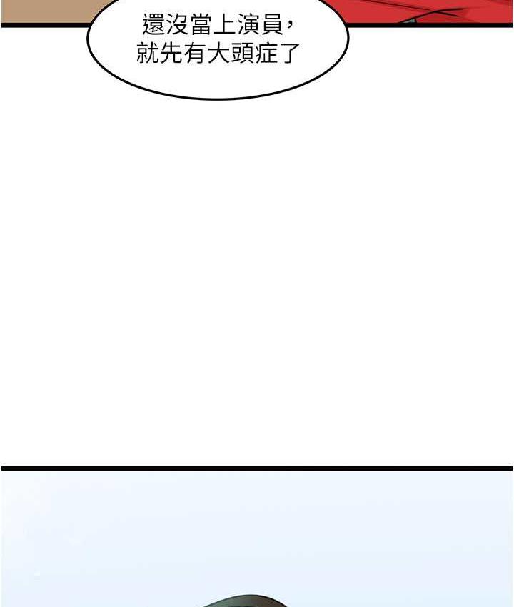 第31话-射得妳片甲不留-地表最屌卧底干员-黑嘿嘿（第9张）