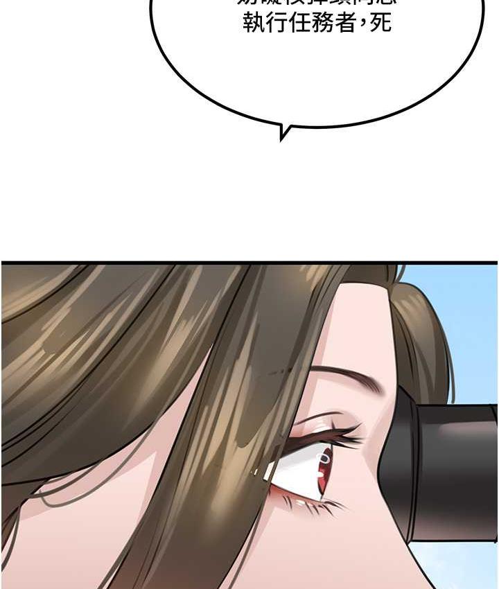 第31话-射得妳片甲不留-地表最屌卧底干员-黑嘿嘿（第14张）