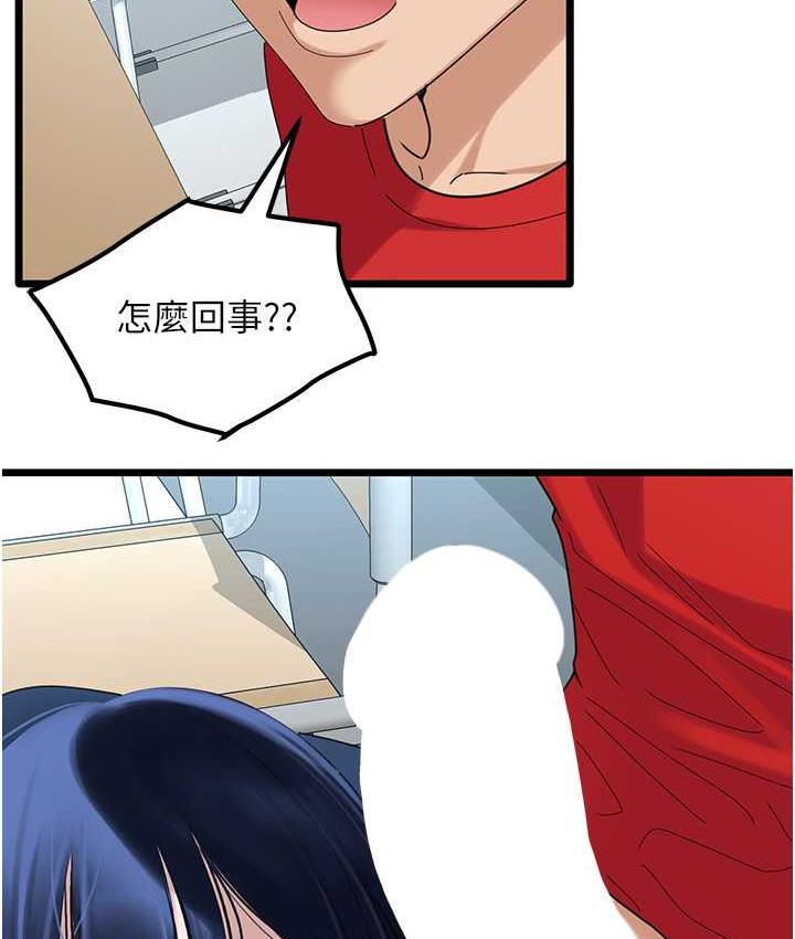 第31话-射得妳片甲不留-地表最屌卧底干员-黑嘿嘿（第24张）