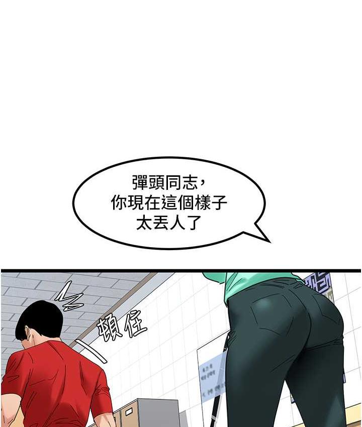 第32话-似曾相识的早洩淫穴-地表最屌卧底干员-黑嘿嘿（第9张）