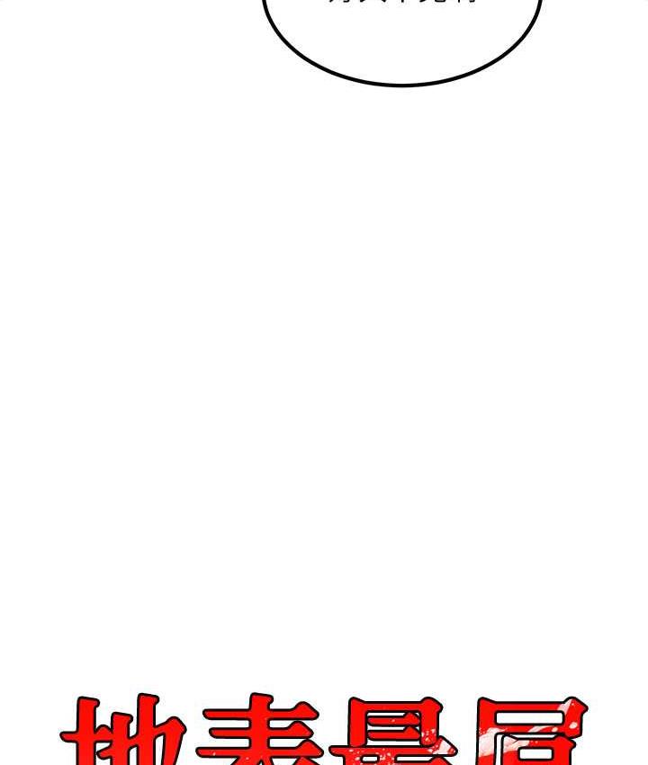 第32话-似曾相识的早洩淫穴-地表最屌卧底干员-黑嘿嘿（第12张）